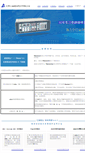 Mobile Screenshot of hntest.com