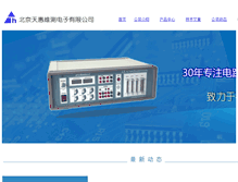 Tablet Screenshot of hntest.com